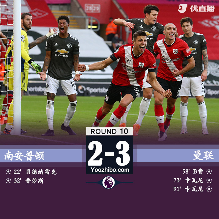 <a href=/zuqiu_jingcai/manlian/ target=_blank class=infotextkey>曼联</a>3-2南安普顿
