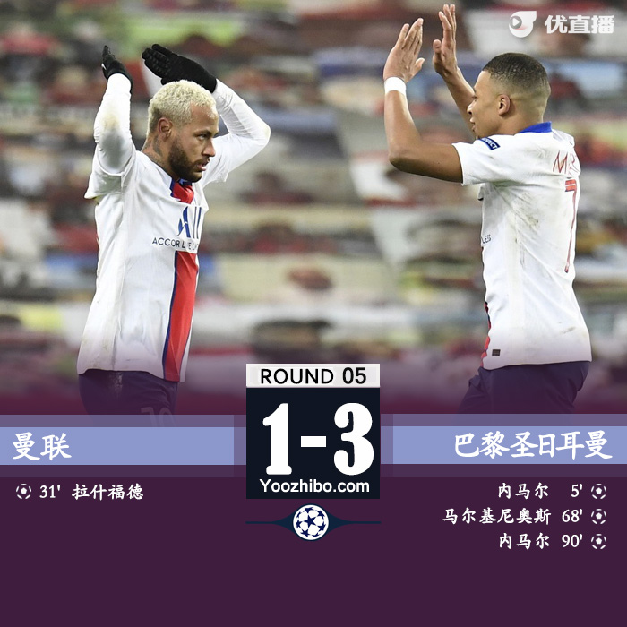 <a href=/zuqiu_jingcai/manlian/ target=_blank class=infotextkey>曼联</a>1-3<a href=/zuqiu_jingcai/psg/ target=_blank class=infotextkey>巴黎</a>圣日耳曼