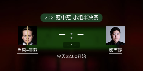 墨菲vs<a href=/tiyu_jingcai/ybt/ target=_blank class=infotextkey>颜丙涛</a>赛事前瞻