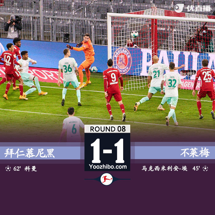 <a href=/zuqiu_jingcai/bayern/ target=_blank class=infotextkey>拜仁</a>慕尼黑1-1云达不莱梅