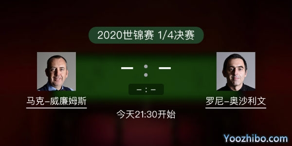 马克-威廉姆斯vs<a href=/tiyu_jingcai/aslw/ target=_blank class=infotextkey>奥沙利文</a>赛事前瞻