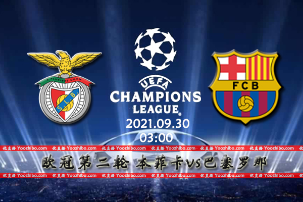 本菲卡vs<a href=/zuqiu_jingcai/barcelona/ target=_blank class=infotextkey>巴萨</a>赛事前瞻