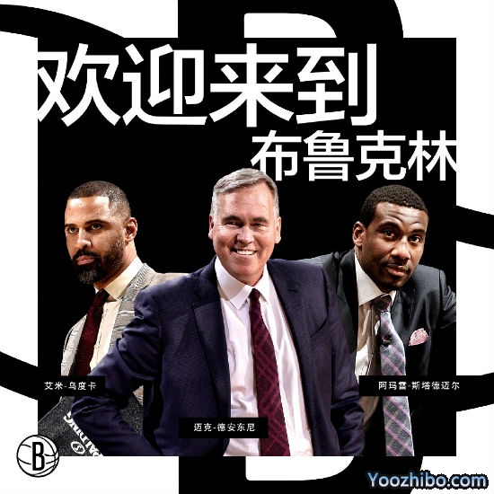 德安东尼正式加盟<a href=/lanqiu_jingcai/nets/ target=_blank class=infotextkey>篮网</a>成助教,篮网
