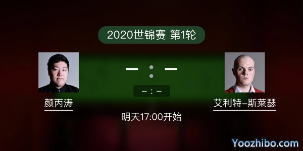 <a href=/tiyu_jingcai/ybt/ target=_blank class=infotextkey>颜丙涛</a>vs艾利奥特-斯莱瑟赛事前瞻