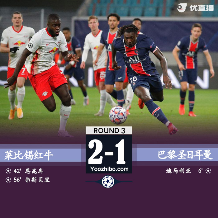 <a href=/zuqiu_jingcai/psg/ target=_blank class=infotextkey>巴黎</a>圣日耳曼1-2莱比锡红牛