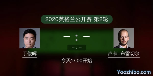 <a href=/tiyu_jingcai/dingjunhui/ target=_blank class=infotextkey>丁俊晖</a>vs布雷切尔赛事前瞻和交手记录