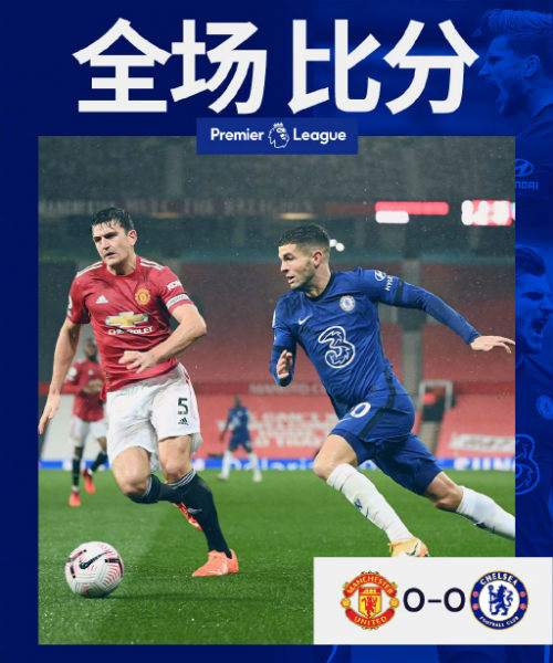 <a href=/zuqiu_jingcai/manlian/ target=_blank class=infotextkey>曼联</a>0-0<a href=/zuqiu_jingcai/chelsea/ target=_blank class=infotextkey>切尔西</a>