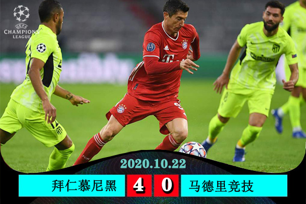 <a href=/zuqiu_jingcai/bayern/ target=_blank class=infotextkey>拜仁</a>慕尼黑4-0大胜马德里竞技