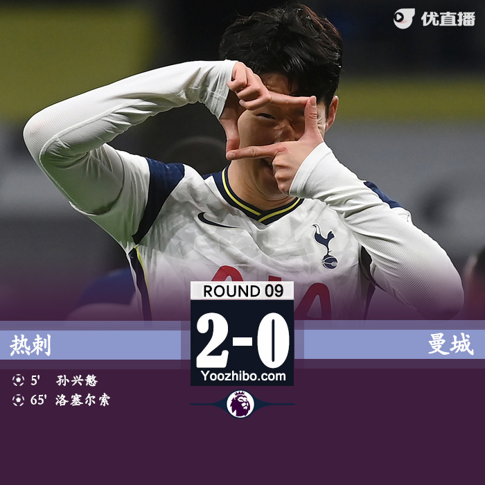 <a href=/zuqiu_jingcai/hotspur/ target=_blank class=infotextkey>热刺</a>2-0<a href=/zuqiu_jingcai/mancheng/ target=_blank class=infotextkey>曼城</a>