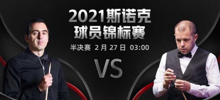 霍金斯vs<a href=/tiyu_jingcai/aslw/ target=_blank class=infotextkey>奥沙利文</a>直播