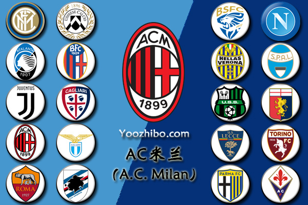 2019-20赛季<a href=/zuqiu_jingcai/acmilan/ target=_blank class=infotextkey>AC米兰</a>阵容名单一览