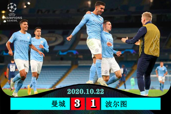<a href=/zuqiu_jingcai/mancheng/ target=_blank class=infotextkey>曼城</a>3-1逆转波尔图