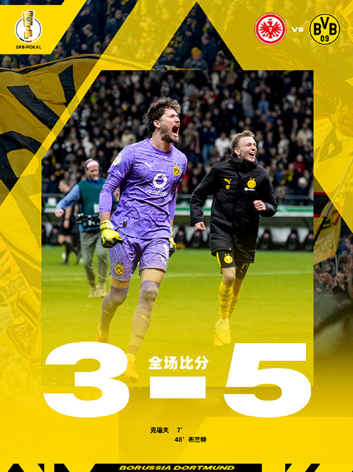 德国杯:<a href=/zuqiu_jingcai/dortmund/ target=_blank class=infotextkey>多特蒙德</a>5-3法兰克福 布兰特破门 堂安律失点