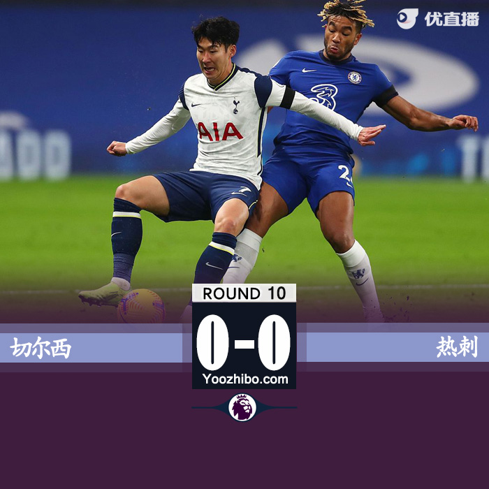 <a href=/zuqiu_jingcai/hotspur/ target=_blank class=infotextkey>热刺</a>0-0<a href=/zuqiu_jingcai/chelsea/ target=_blank class=infotextkey>切尔西</a>