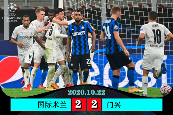 <a href=/zuqiu_jingcai/intermilan/ target=_blank class=infotextkey>国际米兰</a>2-2门兴