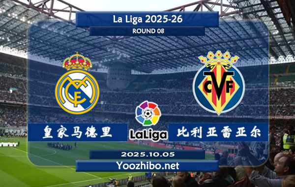 皇家马德里vs比利亚雷亚尔赛事前瞻分析:<a href=/zuqiu_jingcai/realmadrid/ target=_blank class=infotextkey>皇马</a>展现恐怖的进攻火力